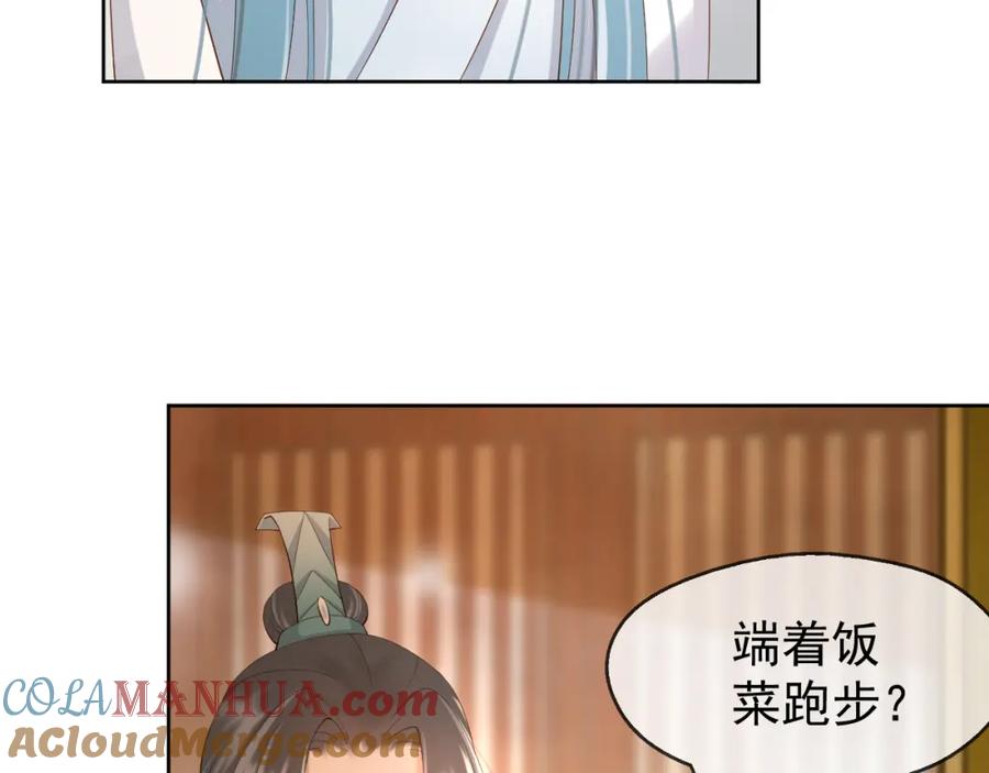 皇上，万万不可！ 第8话 下厨 第54页