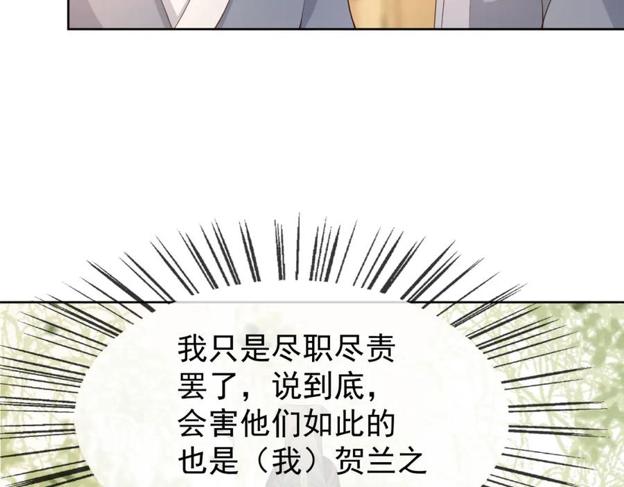 皇上，万万不可！ 第8话 下厨 第11页
