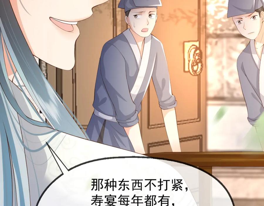 皇上，万万不可！ 第8话 下厨 第8页
