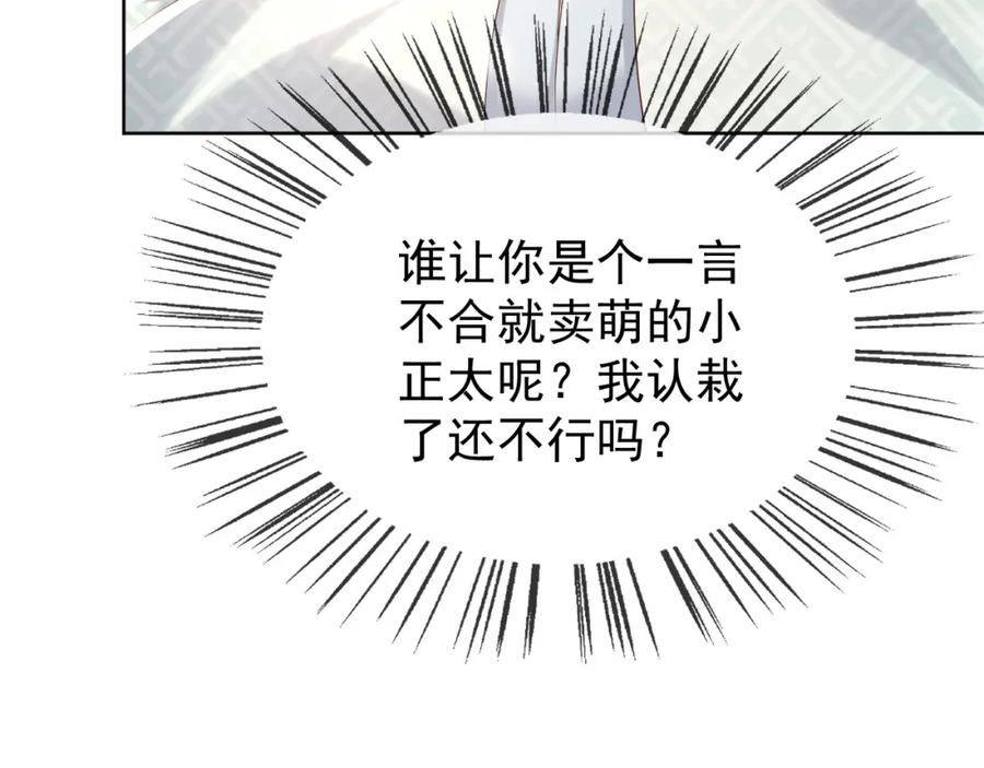 皇上，万万不可！ 第8话 下厨 第35页
