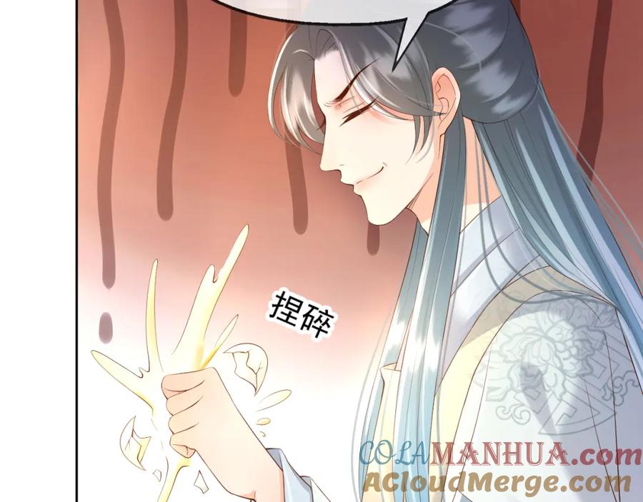 皇上，万万不可！ 第8话 下厨 第42页