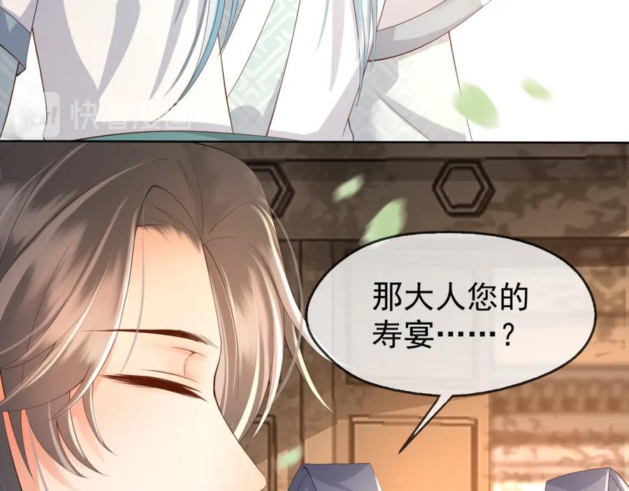 皇上，万万不可！ 第8话 下厨 第7页