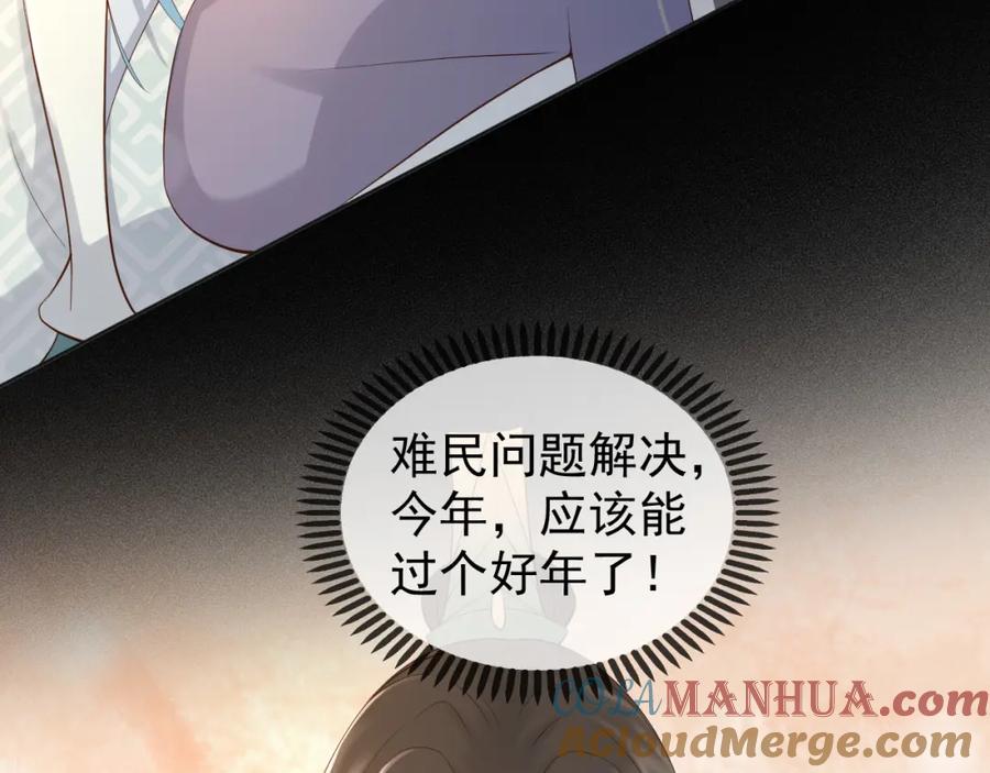 皇上，万万不可！ 第9话 压岁钱 第37页