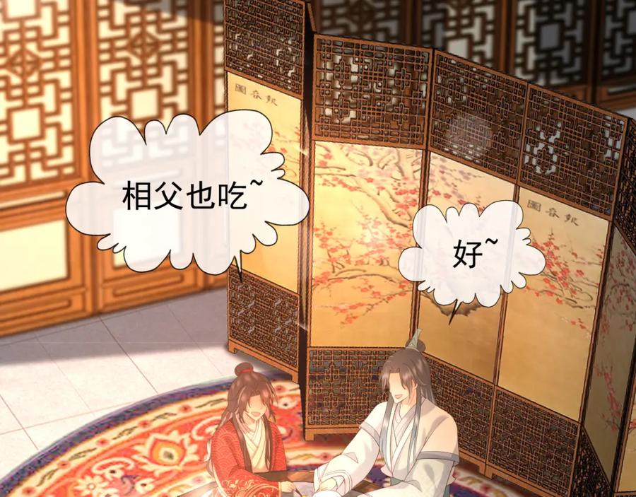 皇上，万万不可！ 第9话 压岁钱 第14页