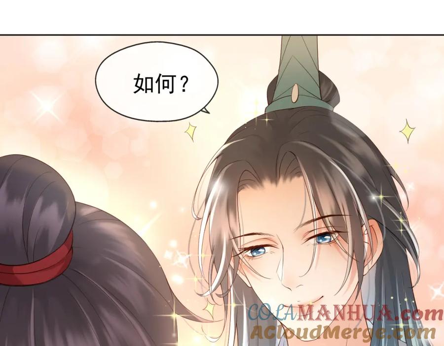 皇上，万万不可！ 第9话 压岁钱 第7页