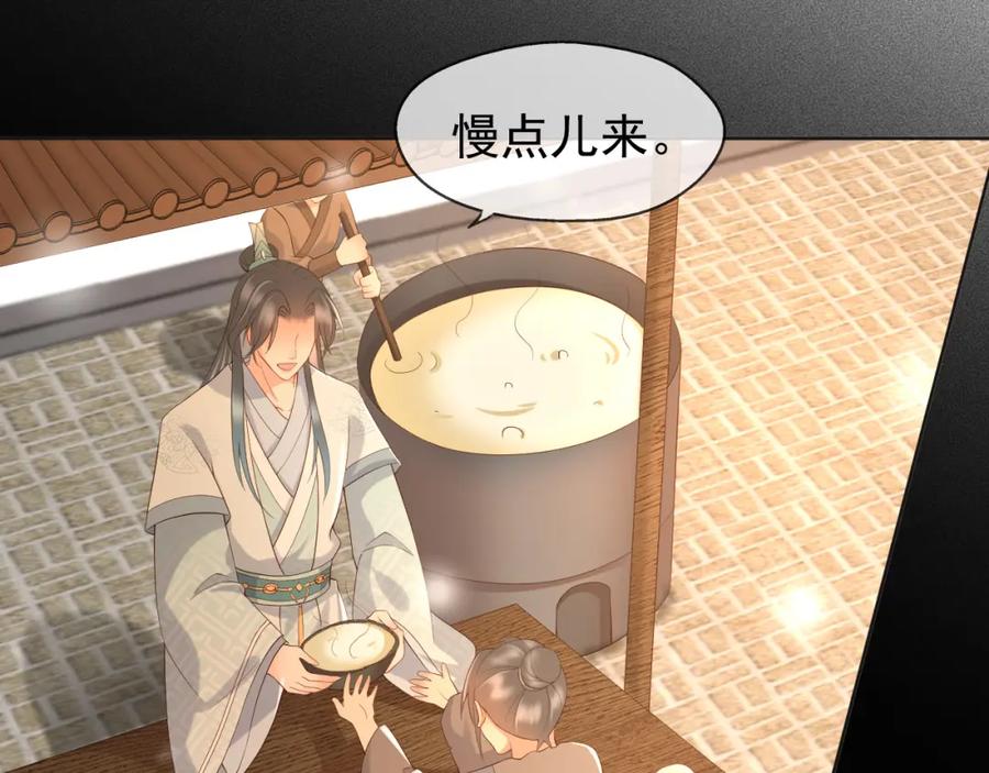 皇上，万万不可！ 第9话 压岁钱 第32页