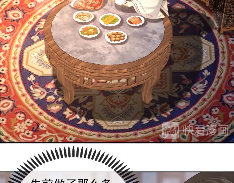 皇上，万万不可！ 第9话 压岁钱 第15页