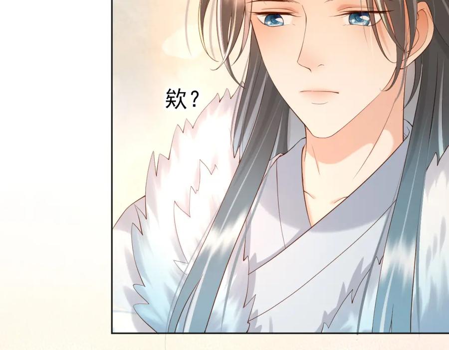 皇上，万万不可！ 第9话 压岁钱 第72页