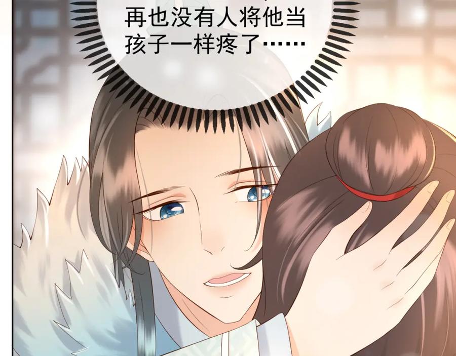 皇上，万万不可！ 第9话 压岁钱 第75页