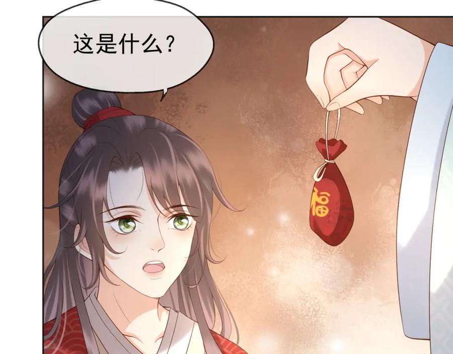 皇上，万万不可！ 第9话 压岁钱 第60页