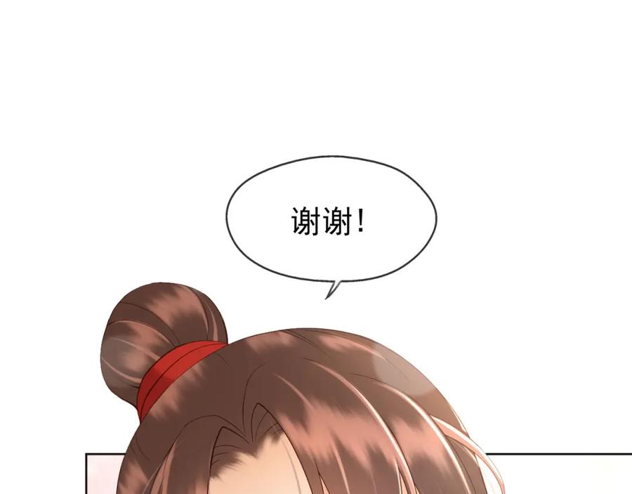 皇上，万万不可！ 第9话 压岁钱 第86页