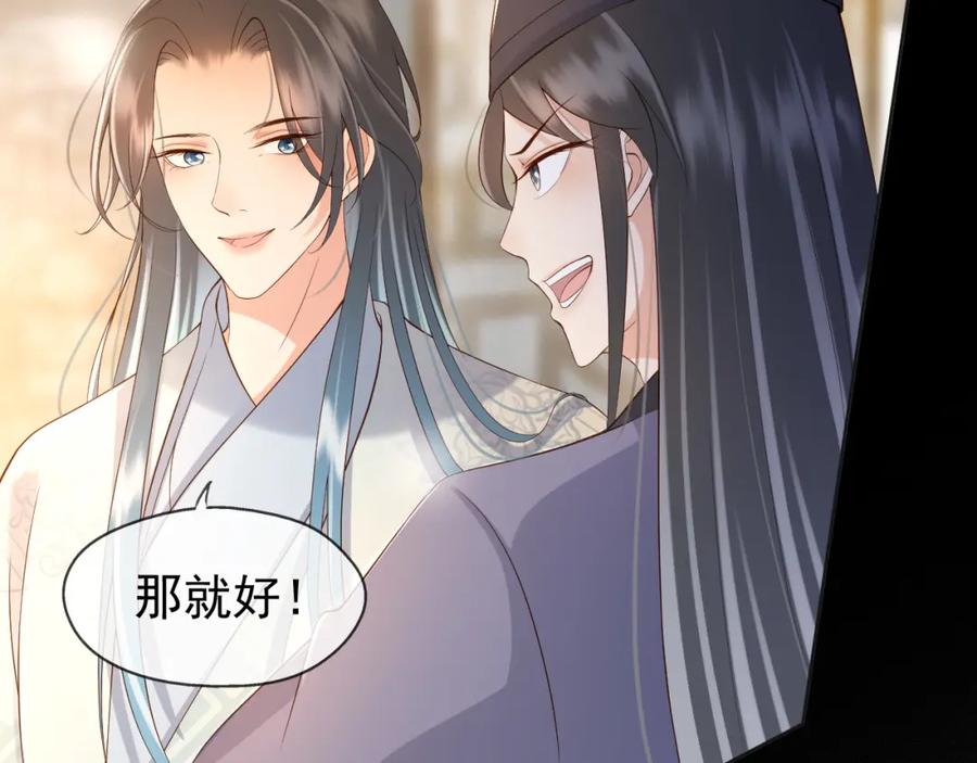 皇上，万万不可！ 第9话 压岁钱 第36页