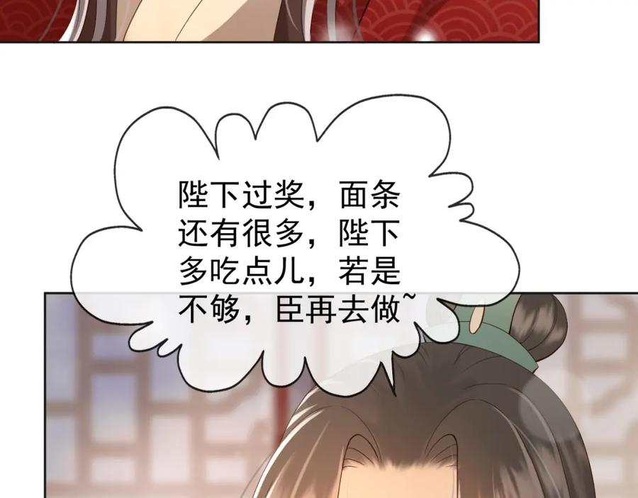 皇上，万万不可！ 第9话 压岁钱 第11页