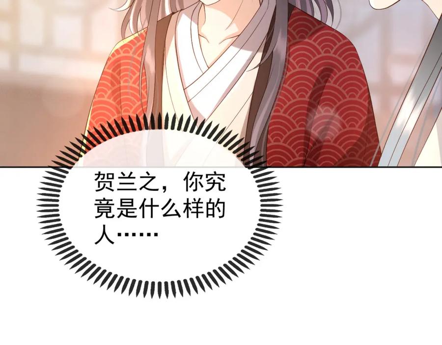 皇上，万万不可！ 第9话 压岁钱 第17页