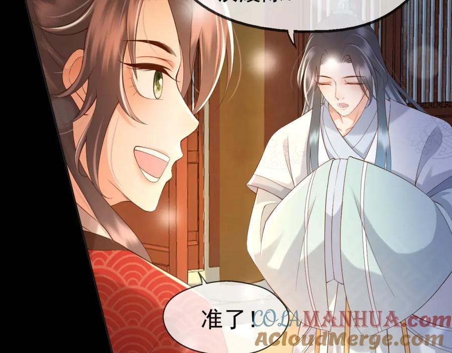 皇上，万万不可！ 第9话 压岁钱 第34页