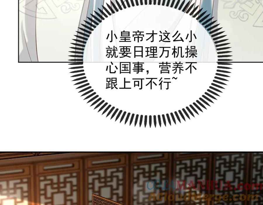 皇上，万万不可！ 第9话 压岁钱 第13页