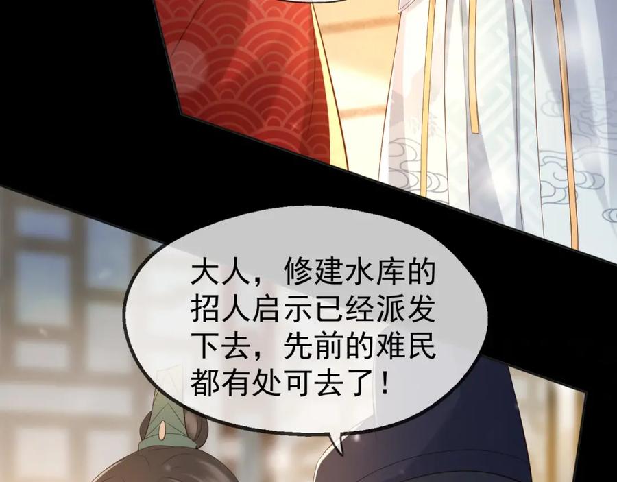 皇上，万万不可！ 第9话 压岁钱 第35页