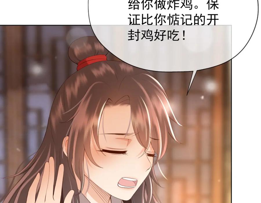 皇上，万万不可！ 第10话 KFC炸鸡？ 第39页