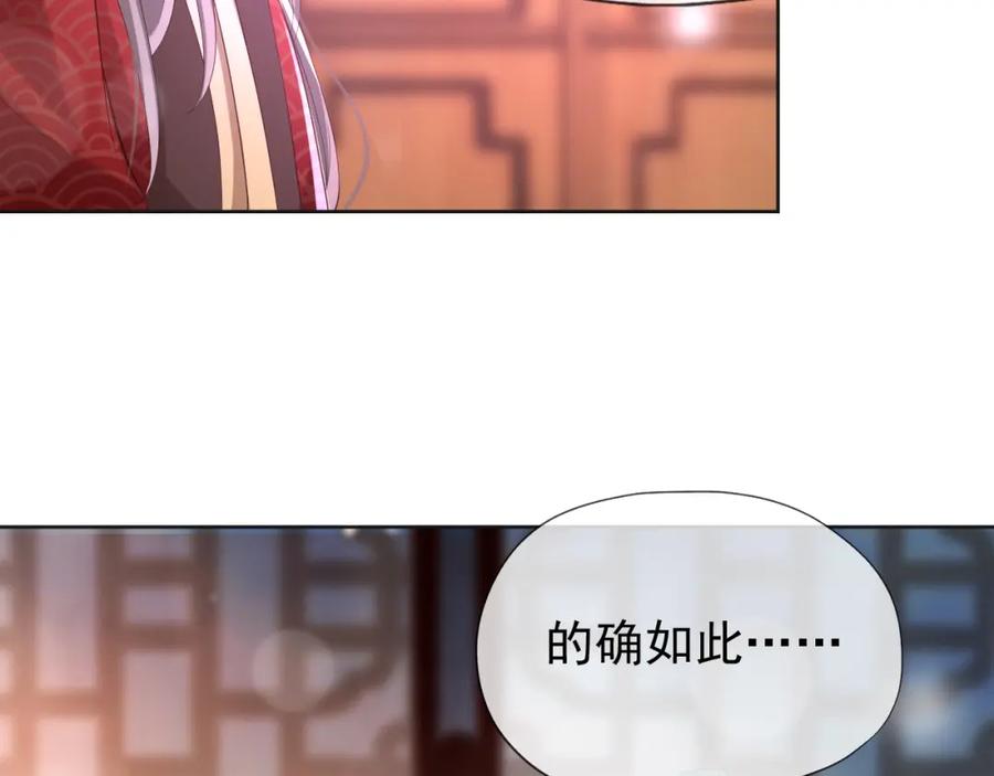 皇上，万万不可！ 第10话 KFC炸鸡？ 第20页