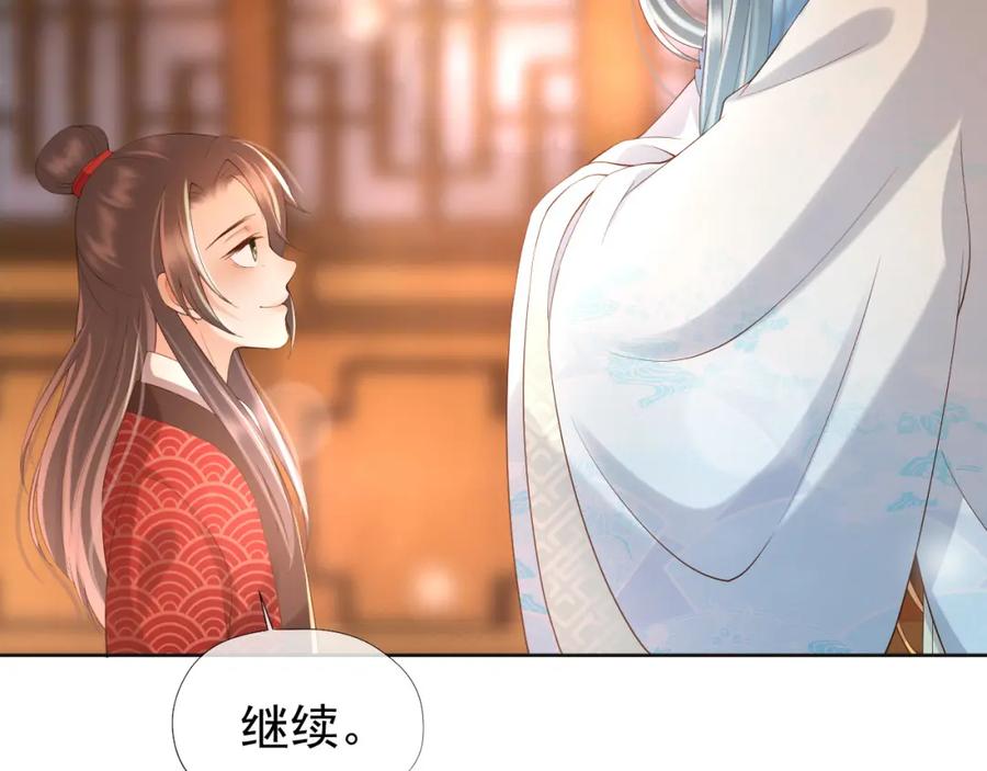 皇上，万万不可！ 第10话 KFC炸鸡？ 第29页