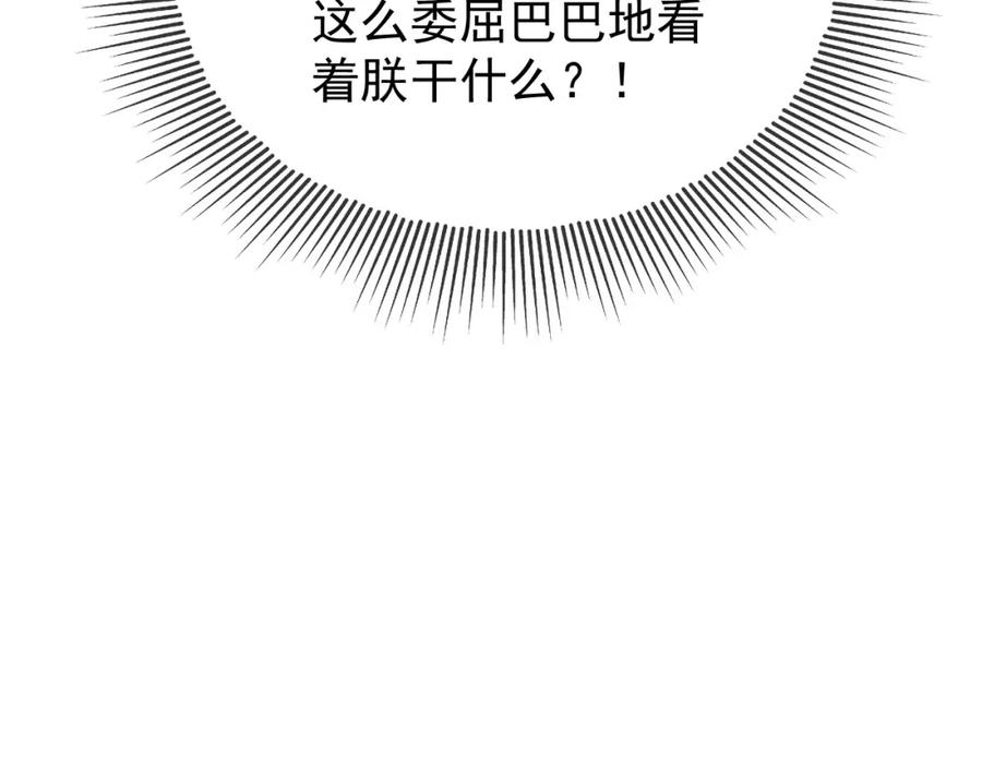 皇上，万万不可！ 第10话 KFC炸鸡？ 第41页