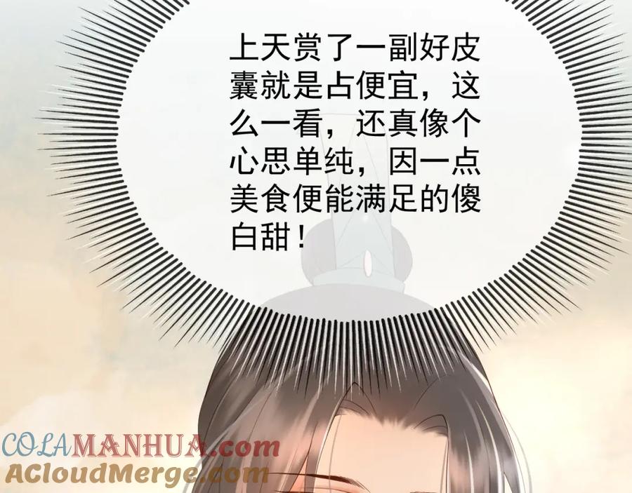 皇上，万万不可！ 第10话 KFC炸鸡？ 第52页
