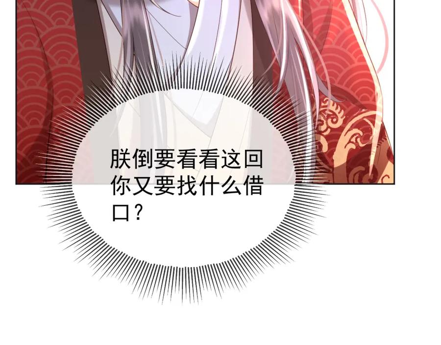 皇上，万万不可！ 第10话 KFC炸鸡？ 第24页