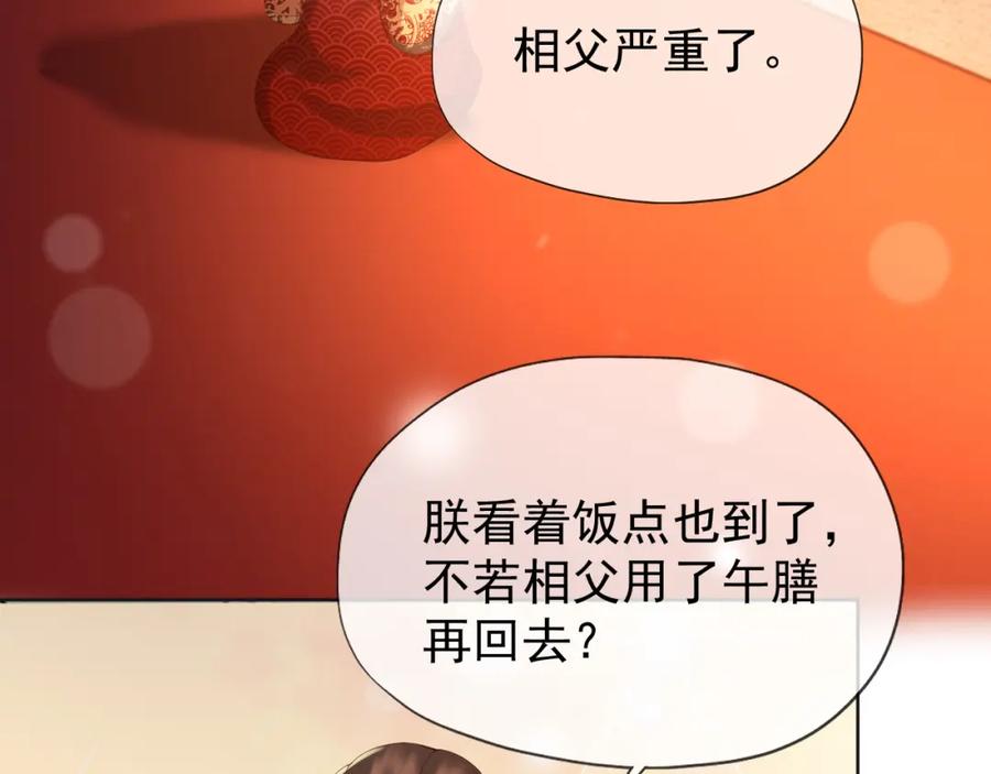 皇上，万万不可！ 第10话 KFC炸鸡？ 第8页