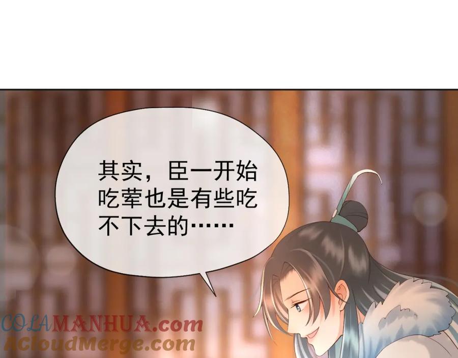 皇上，万万不可！ 第10话 KFC炸鸡？ 第28页