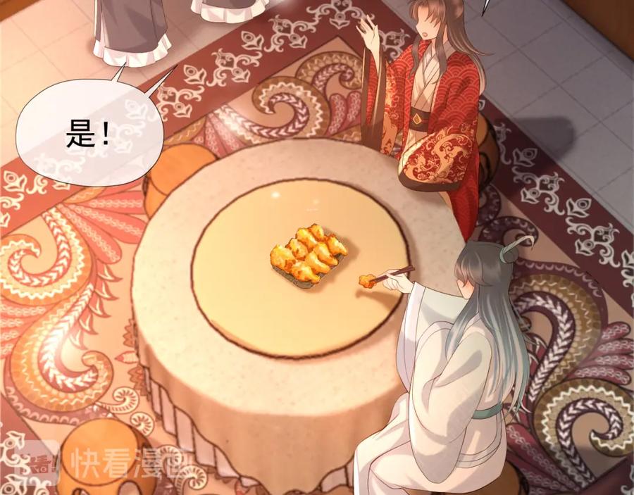 皇上，万万不可！ 第10话 KFC炸鸡？ 第50页