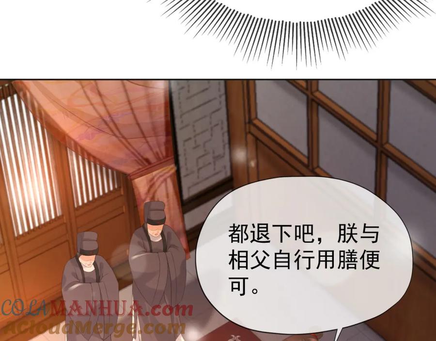 皇上，万万不可！ 第10话 KFC炸鸡？ 第49页