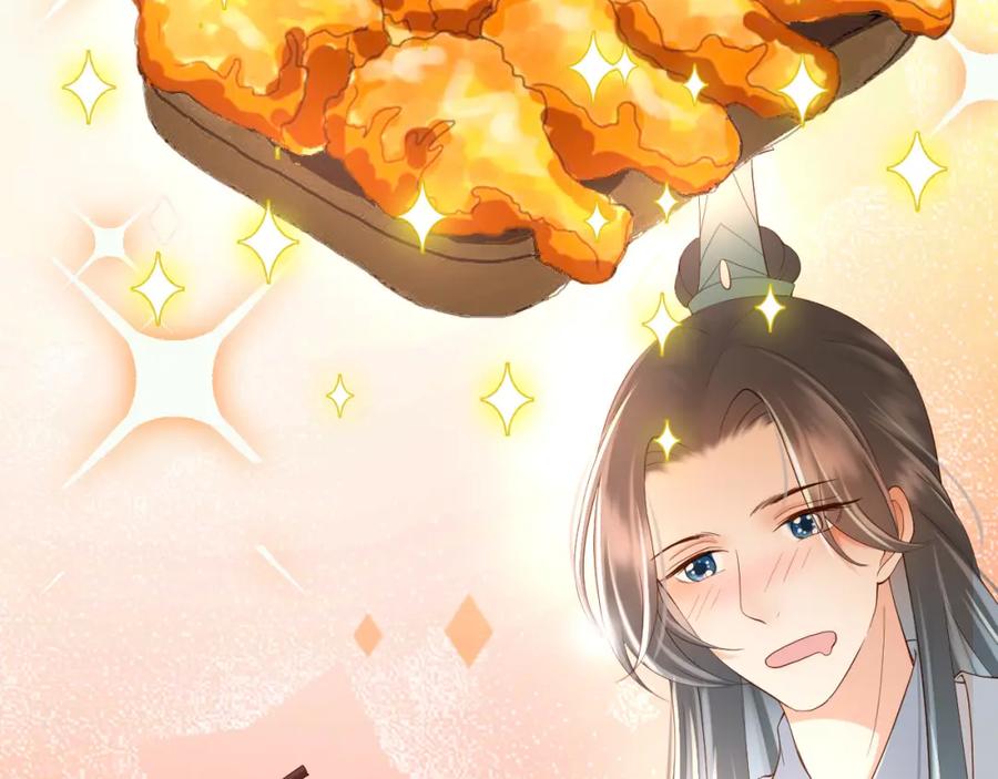 皇上，万万不可！ 第10话 KFC炸鸡？ 第47页