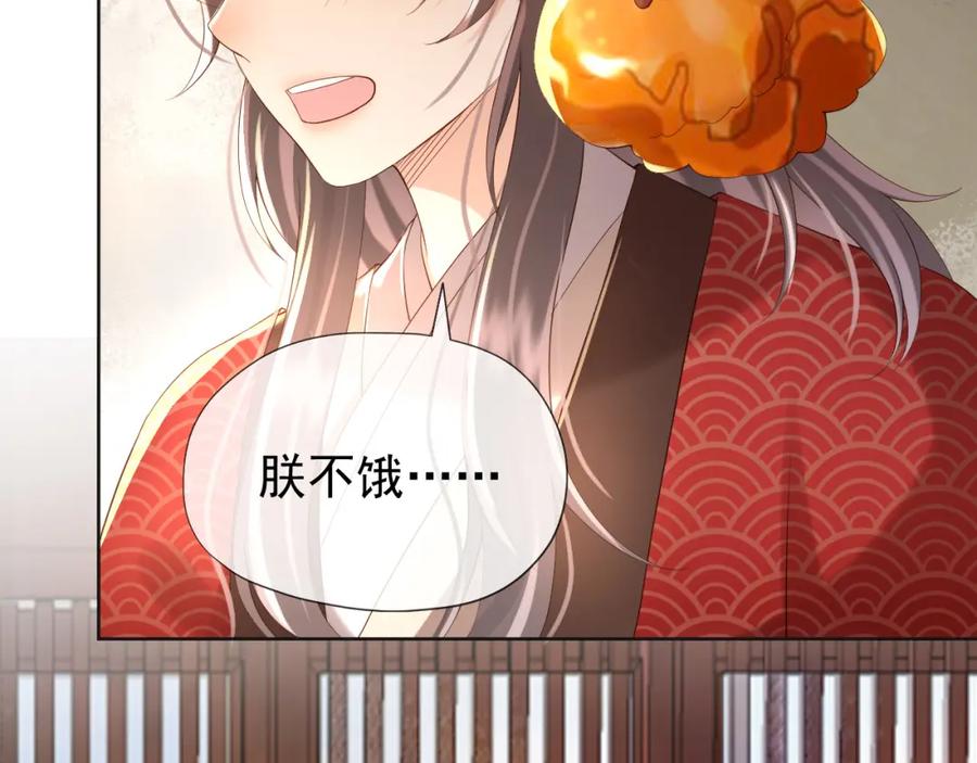 皇上，万万不可！ 第10话 KFC炸鸡？ 第62页