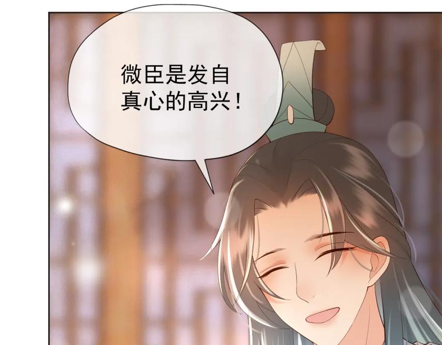 皇上，万万不可！ 第10话 KFC炸鸡？ 第56页