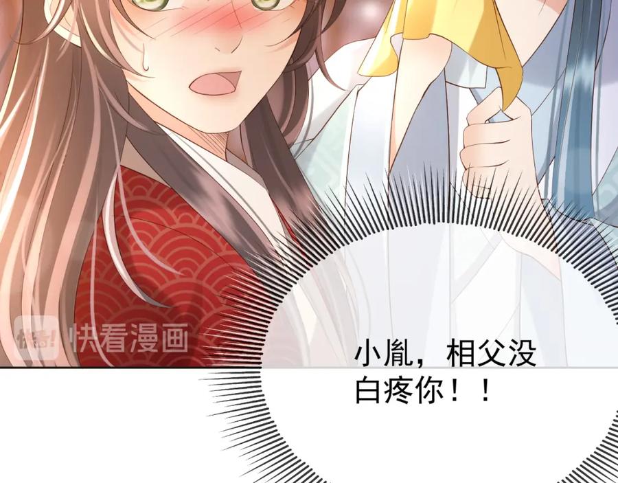 皇上，万万不可！ 第10话 KFC炸鸡？ 第60页