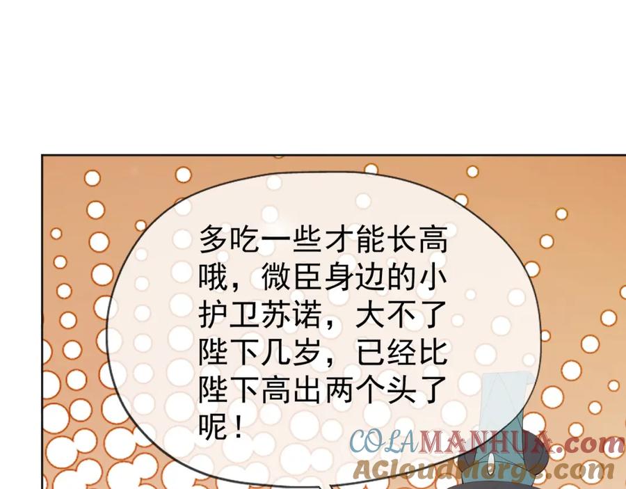皇上，万万不可！ 第10话 KFC炸鸡？ 第13页