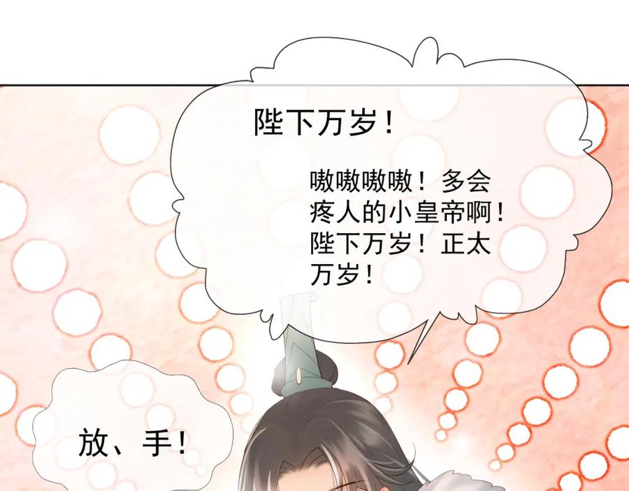 皇上，万万不可！ 第10话 KFC炸鸡？ 第42页