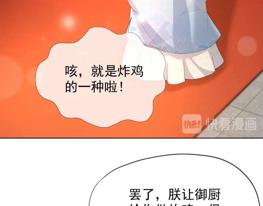 皇上，万万不可！ 第10话 KFC炸鸡？ 第38页