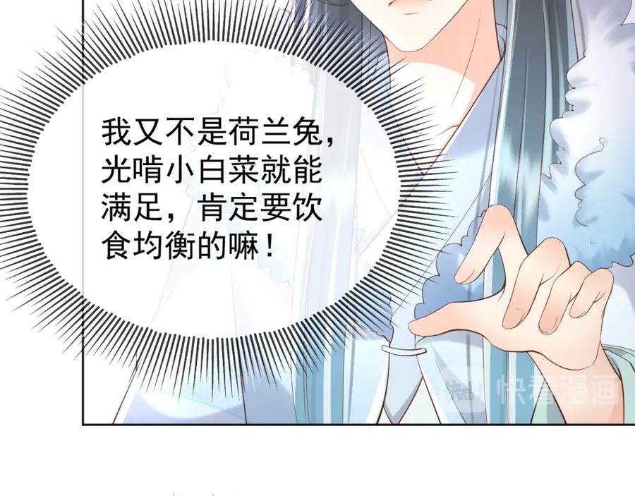 皇上，万万不可！ 第10话 KFC炸鸡？ 第26页