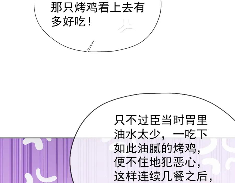 皇上，万万不可！ 第10话 KFC炸鸡？ 第32页
