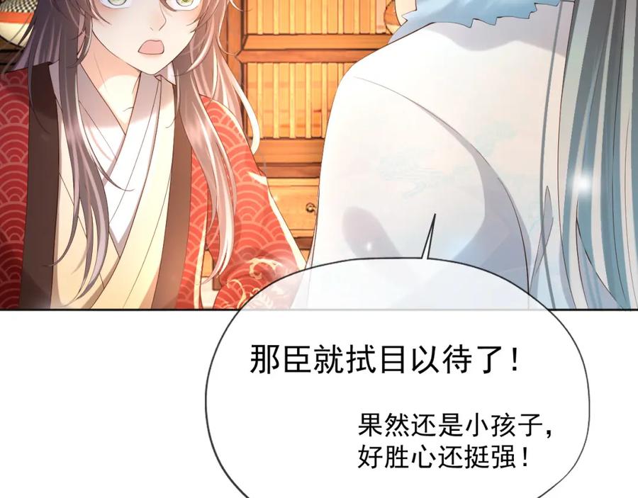 皇上，万万不可！ 第10话 KFC炸鸡？ 第17页
