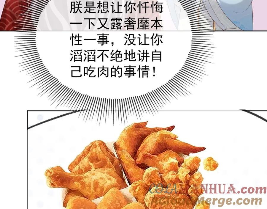 皇上，万万不可！ 第10话 KFC炸鸡？ 第34页
