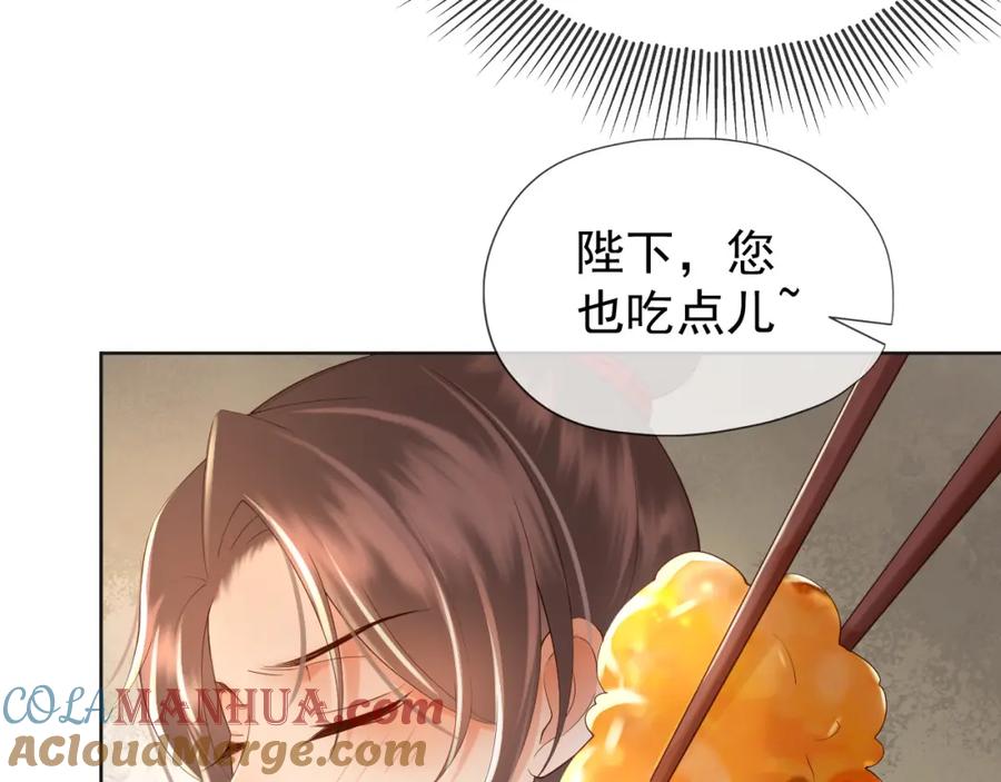 皇上，万万不可！ 第10话 KFC炸鸡？ 第61页