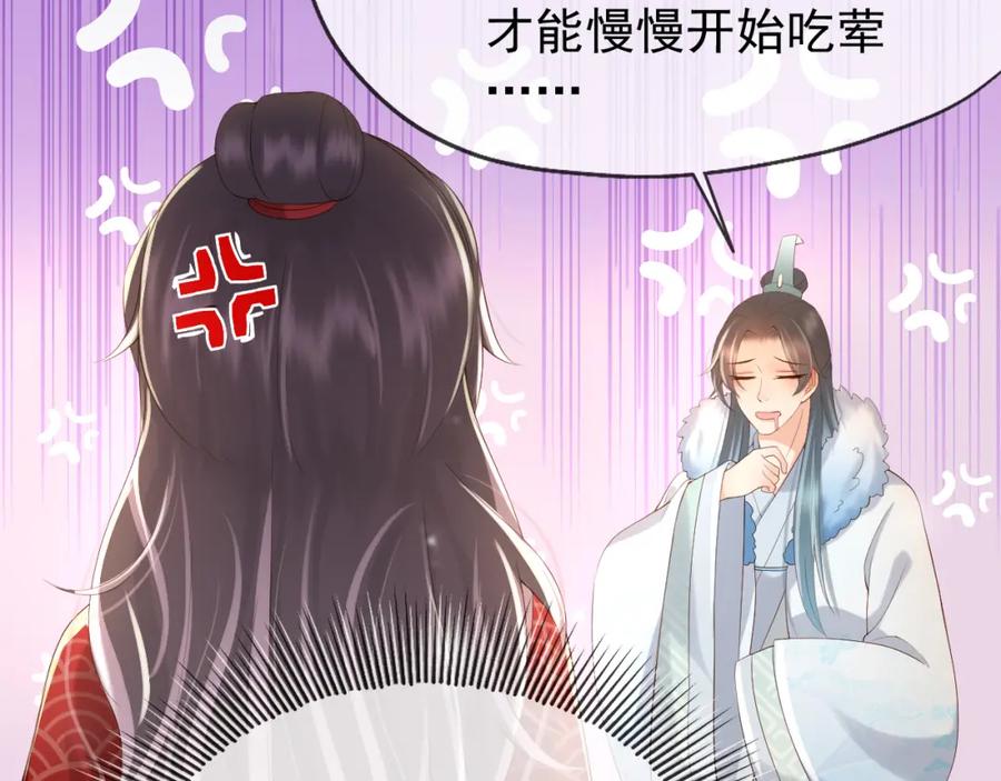 皇上，万万不可！ 第10话 KFC炸鸡？ 第33页