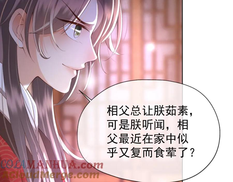皇上，万万不可！ 第10话 KFC炸鸡？ 第19页