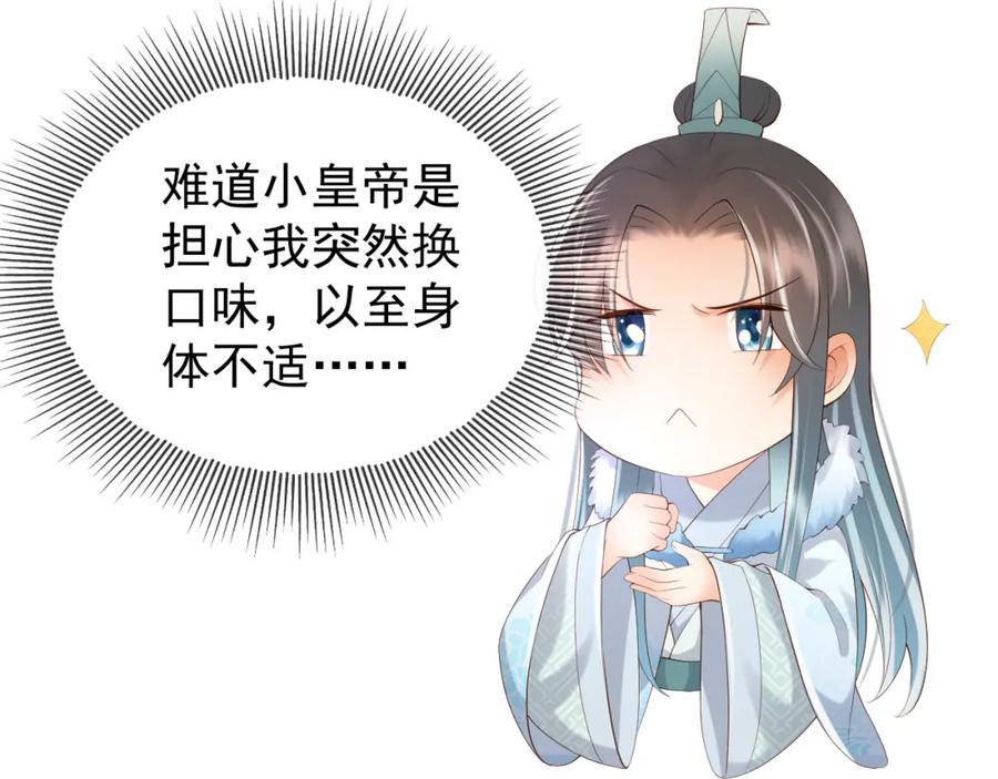 皇上，万万不可！ 第10话 KFC炸鸡？ 第27页
