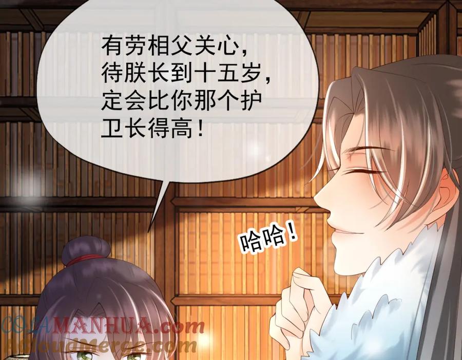 皇上，万万不可！ 第10话 KFC炸鸡？ 第16页