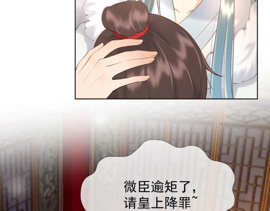 皇上，万万不可！ 第10话 KFC炸鸡？ 第6页