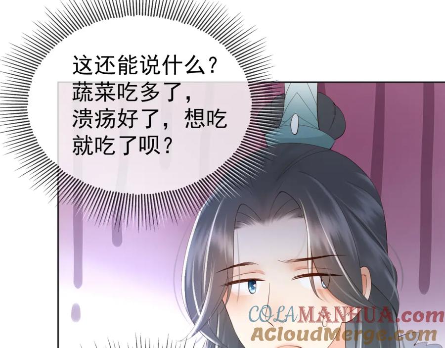 皇上，万万不可！ 第10话 KFC炸鸡？ 第25页