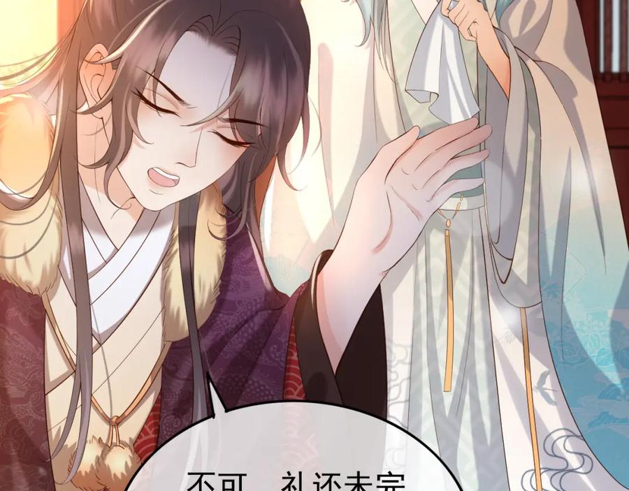 皇上，万万不可！ 第11话 祭祀大典 第55页